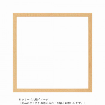 大額 BOXフレーム 7916希 350角 ナチュラル
