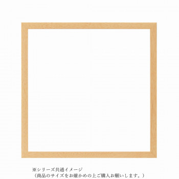 大額 BOXフレーム 7916希 400角 ナチュラル