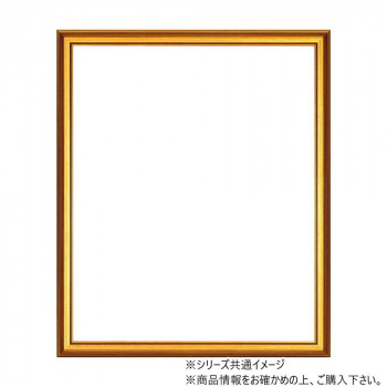 大額 軽量額縁 8169 四ツ切 ゴールド