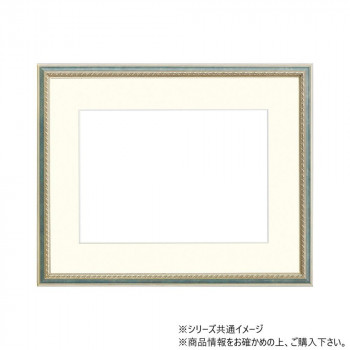 大額 軽量額縁 8233 水彩F10 S/ブルー