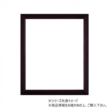 大額 上質シンプル額 9109 半切  マホ