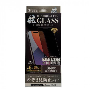 TMFW iPhone 全面フルカバーガラスフィルム『鎧』 360度覗き見防止 ブラック TM-IP16LFFB08