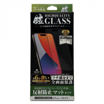 TMFW iPhone 全面フルカバーガラスフィルム『鎧』 反射防止 ブラック TM-IP16PMFFB02