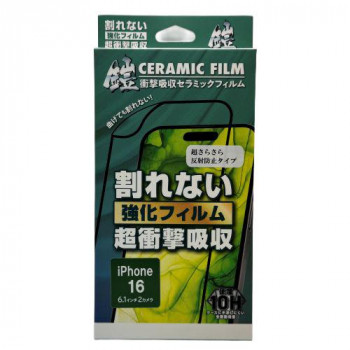TMFW iPhone 全面フルカバーセラミックフィルム『鎧』 反射防止 ブラック TM-IP16FS02BK