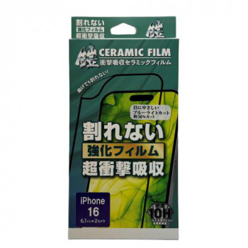 TMFW iPhone 全面フルカバーセラミックフィルム『鎧』 ブルーライトカット ブラック TM-IP16FS03BK
