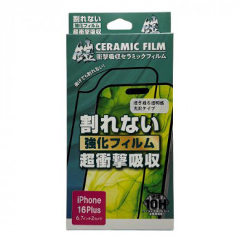 TMFW iPhone 全面フルカバーセラミックフィルム『鎧』 高光沢 ブラック TM-IP16LFS01BK