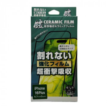 TMFW iPhone 全面フルカバーセラミックフィルム『鎧』 反射防止 ブラック TM-IP16LFS02BK