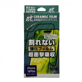 TMFW iPhone 全面フルカバーセラミックフィルム『鎧』 ブルーライトカット ブラック TM-IP16LFS03BK