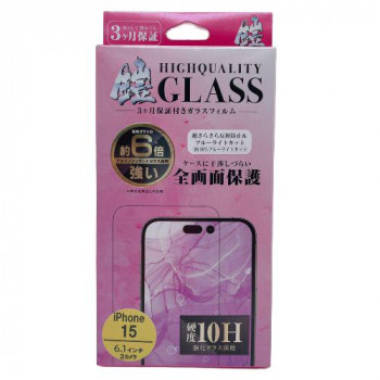 TMFW iPhone アルミノシリケートガラスフィルム『鎧』 ブルーライトカット＆反射防止 TM-IP15FC05
