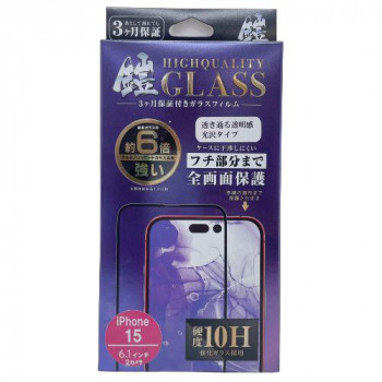 TMFW iPhone 全面フルカバーガラスフィルム『鎧』 高光沢 ブラック TM-IP15FFB01