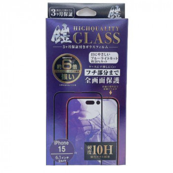 TMFW iPhone 全面フルカバーガラスフィルム『鎧』 ブルーライトカット ブラック TM-IP15FFB03