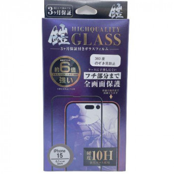 TMFW iPhone 全面フルカバーガラスフィルム『鎧』 360度ノゾキ見防止 ブラック TM-IP15FFB08