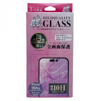 TMFW iPhone アルミノシリケートガラスフィルム『鎧』 ブルーライトカット TM-IP15PFC03