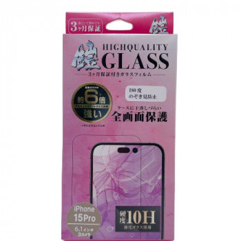 TMFW iPhone アルミノシリケートガラスフィルム『鎧』 180度ノゾキ見防止 TM-IP15PFC04