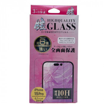 TMFW iPhone ガラスフィルム『鎧』 ブルーライトカット＆反射防止 TM-IP15PFC05