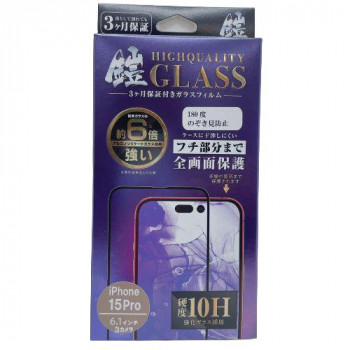 TMFW iPhone 全面フルカバーガラスフィルム『鎧』 ノゾキ見防止 ブラック TM-IP15PRF04