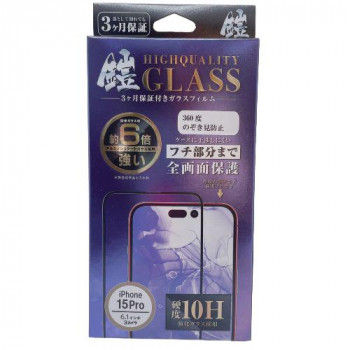 TMFW iPhone 全面フルカバーガラスフィルム『鎧』 360度ノゾキ見防止 ブラック TM-IP15PRF08