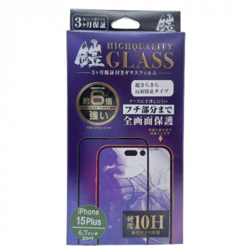 TMFW iPhone 全面フルカバーガラスフィルム『鎧』 反射防止 ブラック TM-IP15FLP02
