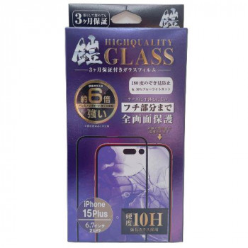 TMFW iPhone 全面フルカバーガラスフィルム『鎧』 覗き見防止＆ブルーライトカット ブラック TM-IP15FLP07