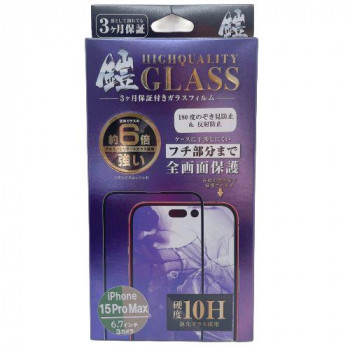 TMFW iPhone 全面フルカバーガラスフィルム『鎧』 覗き見防止＆反射防止 ブラック TM-IP15FMP06