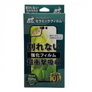 TMFW iPhone 全面フルカバーセラミックフィルム『鎧』 反射防止 ブラック TM-IP15PFS02BK