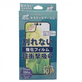 TMFW iPhone 全面フルカバーセラミックフィルム『鎧』 ブルーライトカット ブラック TM-IP15PFS03BK