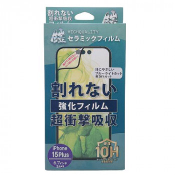 TMFW iPhone 全面フルカバーセラミックフィルム『鎧』 ブルーライトカット ブラック TM-IP15LFS03BK