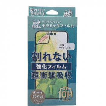 TMFW iPhone 全面フルカバーセラミックフィルム『鎧』 ノゾキ見防止 ブラック TM-IP15LFS04BK