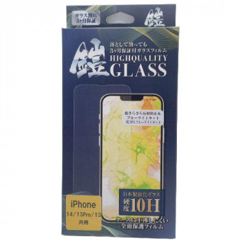 TMFW iPhone フルカバー強化ガラスフィルム『鎧』 ブルーライトカット＆反射防止 TM-IP14F05