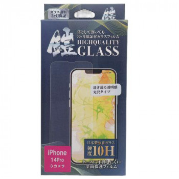 TMFW iPhone フルカバー強化ガラスフィルム『鎧』 高光沢 TM-IP14PF01