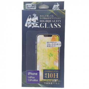 TMFW iPhone フルカバー強化ガラスフィルム『鎧』 ブルーライトカット TM-IP14MF03