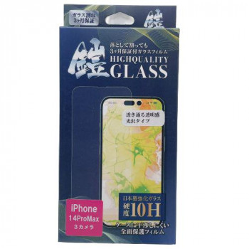 TMFW iPhone フルカバー強化ガラスフィルム『鎧』 高光沢 TM-IP14PMF01