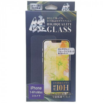 TMFW iPhone フルカバー強化ガラスフィルム『鎧』 ブルーライトカット TM-IP14PMF03