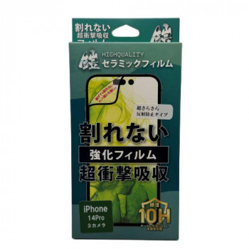 TMFW iPhone 硬度10H全面セラミックフィルム 反射防止 TM-IP14PFF02BK
