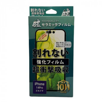 TMFW iPhone 硬度10H全面セラミックフィルム ブルーライトカット TM-IP14PFF03BK