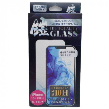 TMFW iPhone フルカバー強化ガラスフィルム『鎧』 高光沢 TM-IP13PF01BK