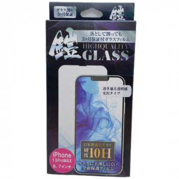 TMFW iPhone フルカバー強化ガラスフィルム『鎧』 高光沢 TM-IP13PMF01BK