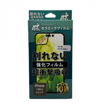 TMFW iPhone 硬度10H全面セラミックフィルム ノゾキ見防止 TM-IP14PFF04BK
