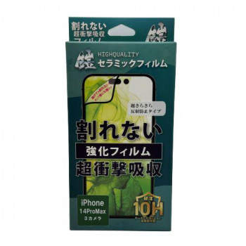 TMFW iPhone 硬度10H全面セラミックフィルム 反射防止 TM-IP14PMFF02BK
