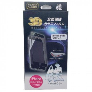 TMFW iPhone 3Dフルカバー強化ガラスフィルム『鎧』 高光沢 ブラック TM-IPSE201BK