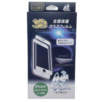 TMFW iPhone 3Dフルカバー強化ガラスフィルム『鎧』 反射防止 ホワイト TM-IPSE202WH