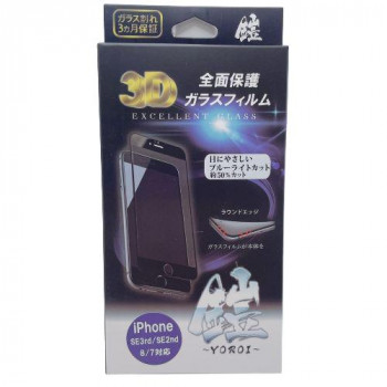 TMFW iPhone 3Dフルカバー強化ガラスフィルム『鎧』 ブルーライトカット ブラック TM-IPSE203BK