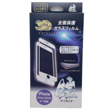 TMFW iPhone 3Dフルカバー強化ガラスフィルム『鎧』 ブルーライトカット ホワイト TM-IPSE203WH