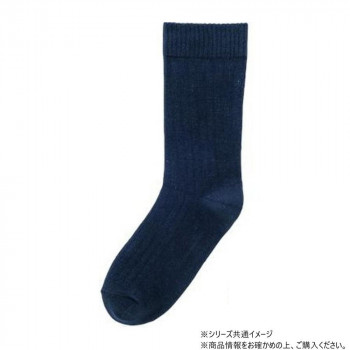 ケアファッション 着るサプIFMC.足首ゆったり名前の書けるソックス (紳士) ネイビー 24～26cm 80056421