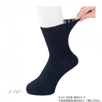ケアファッション 着るサプIFMC.ゴムなし幅広ソックス (紳士) ネイビー 24～26cm 80056621