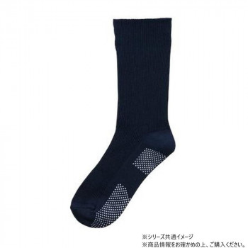 ケアファッション 足首ゴムなしすべり止め付ソックス (紳士) ネイビー 24～26cm 80067021