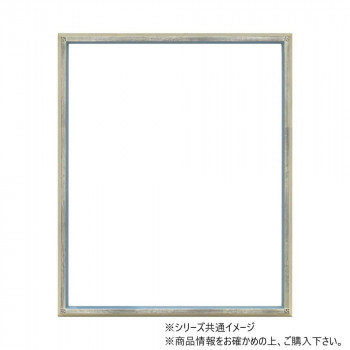大額 箔仕上げフレーム 7529 太子  S/ブルー