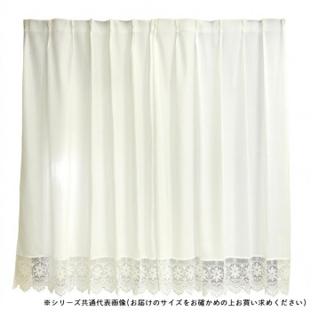 裾フリル断熱・UVカットレースカーテン 2枚組 150×228cm アイボリー 5781-328A