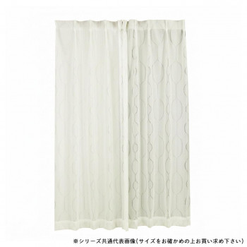 防炎機能と光の乱反射で視認性とUVをカットするレースカーテン 1枚 200×228cm ナチュラルホワイト 5805B-228