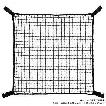 ティーエフサービス 落下防止ネット面ファスナータイプ RNM-90BK
